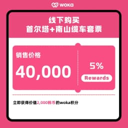 promotion image