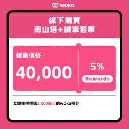 promotion image